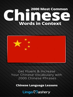 cover image of 2000 Most Common Chinese Words in Context
